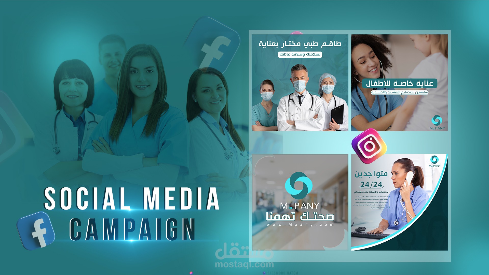 social media campaign design