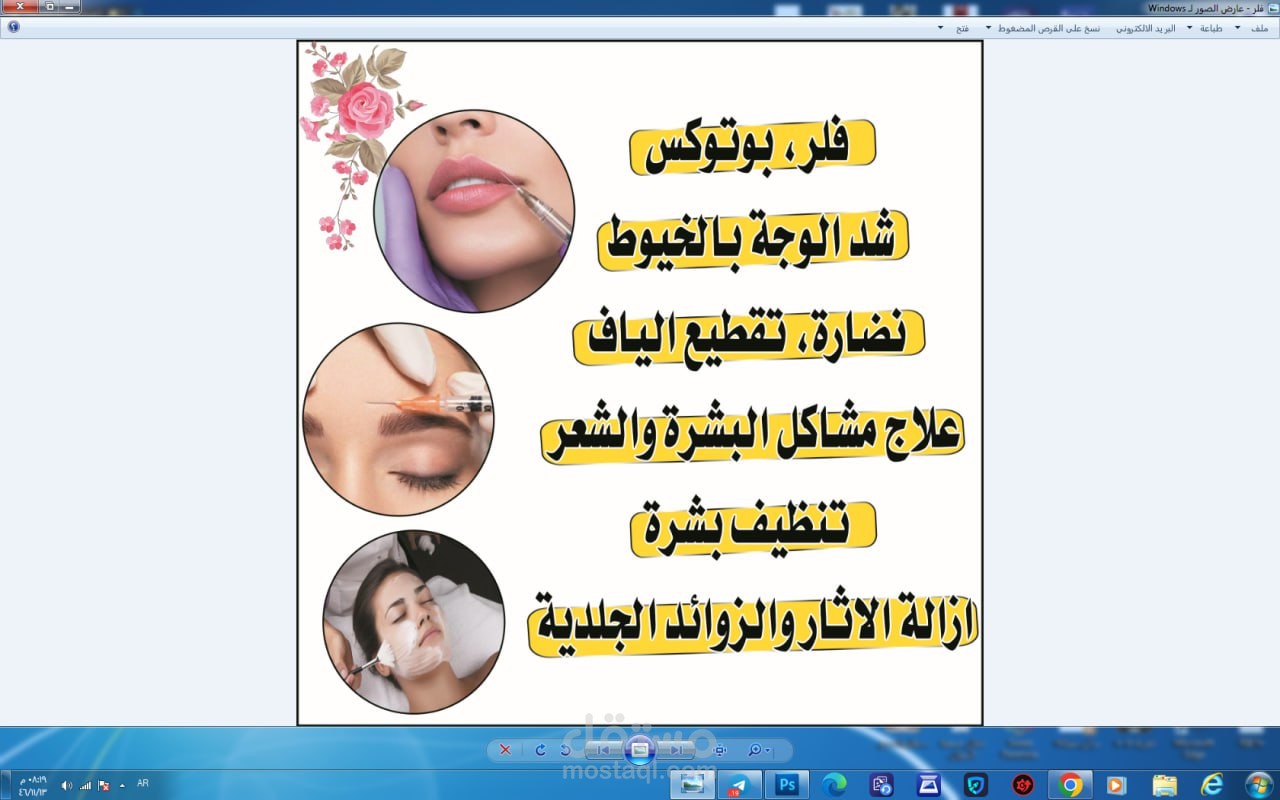بوستر
