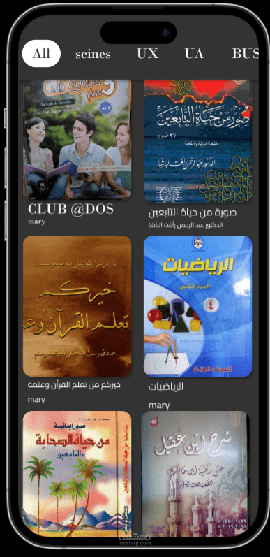 تصميم واجهة تطبيق كتب / UI