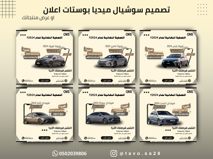 خدمة تصميم بوستات إنستقرام ومقاطع موشن جرافيك بأسعار مناسبة