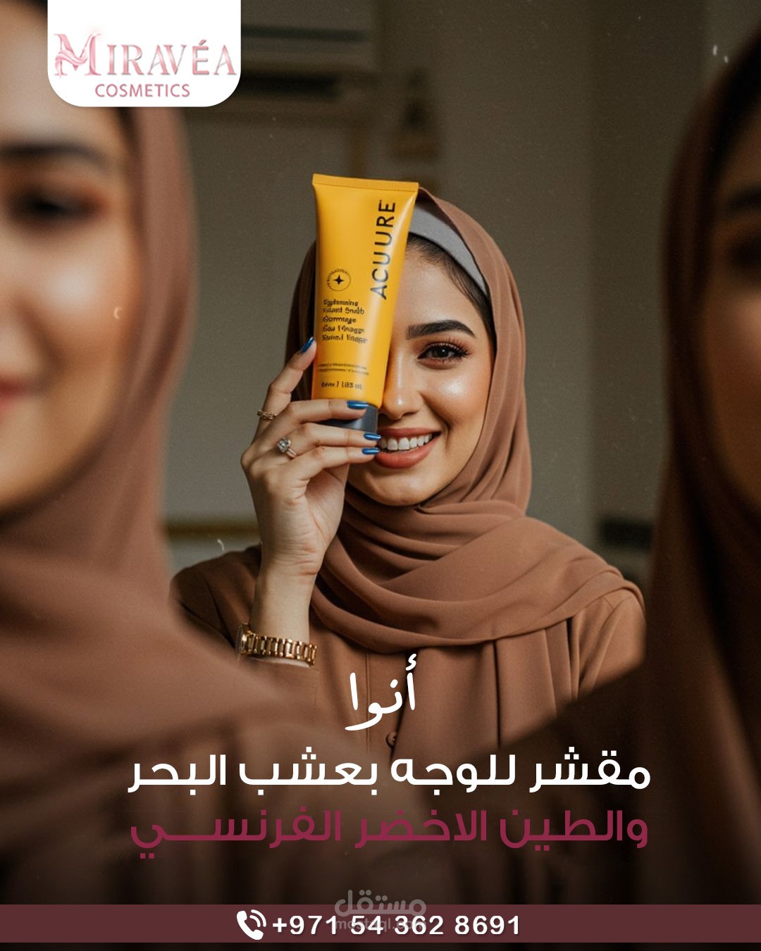 تصميمات منتجات البشرة