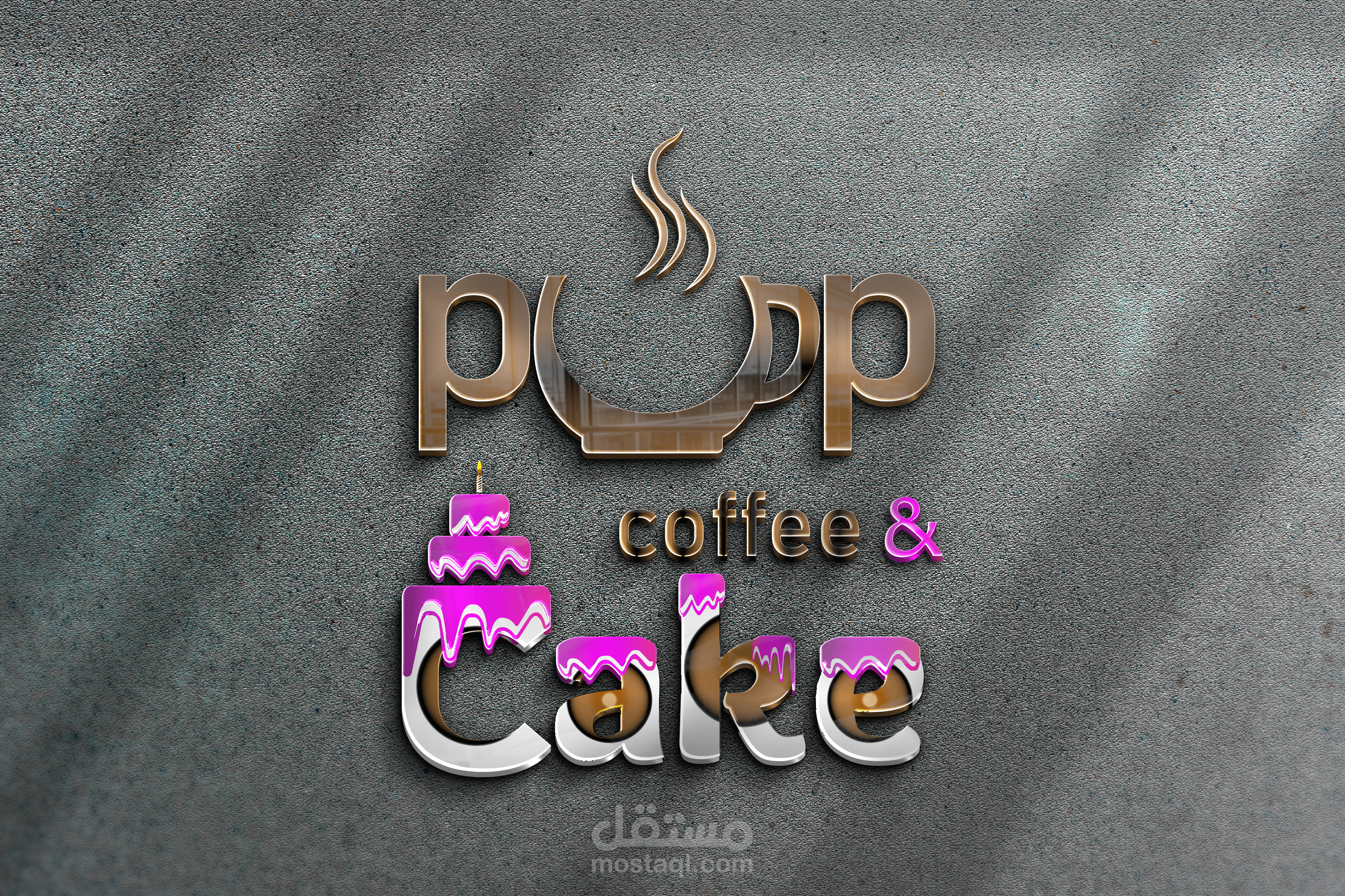 لوجو لكافيه pup coffee & cake