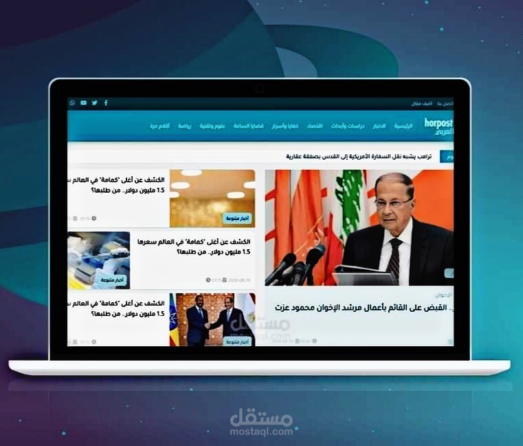 تصميم وبرمجة موقع إخباري بالكامل PHP/LARAVEL
