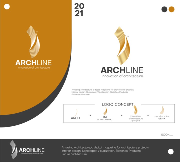 شعار Archline