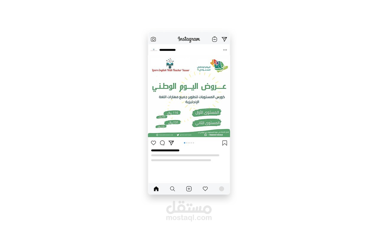 تصميم اعلان عروض اليوم الوطني السعودي