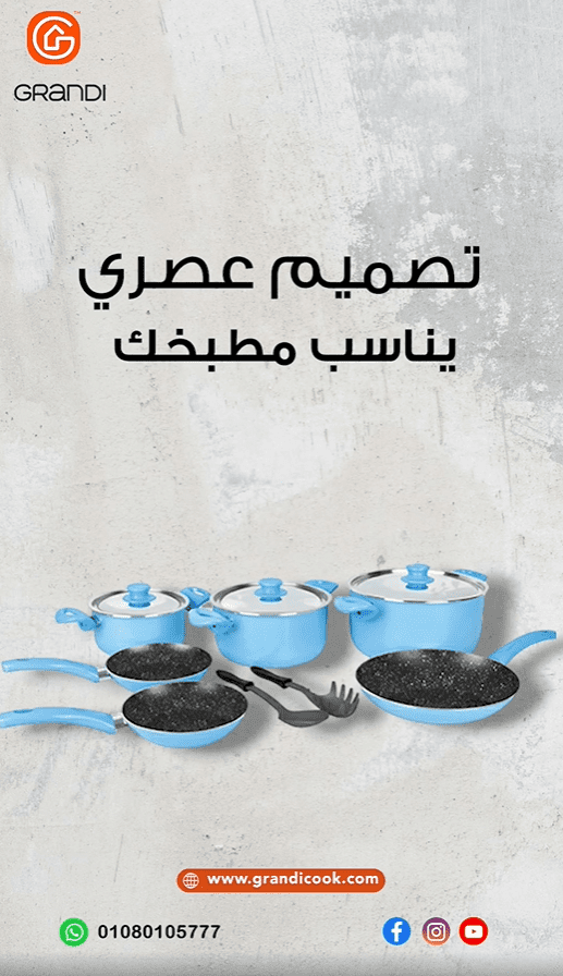 اعلان لمنتجات Grandi Cook