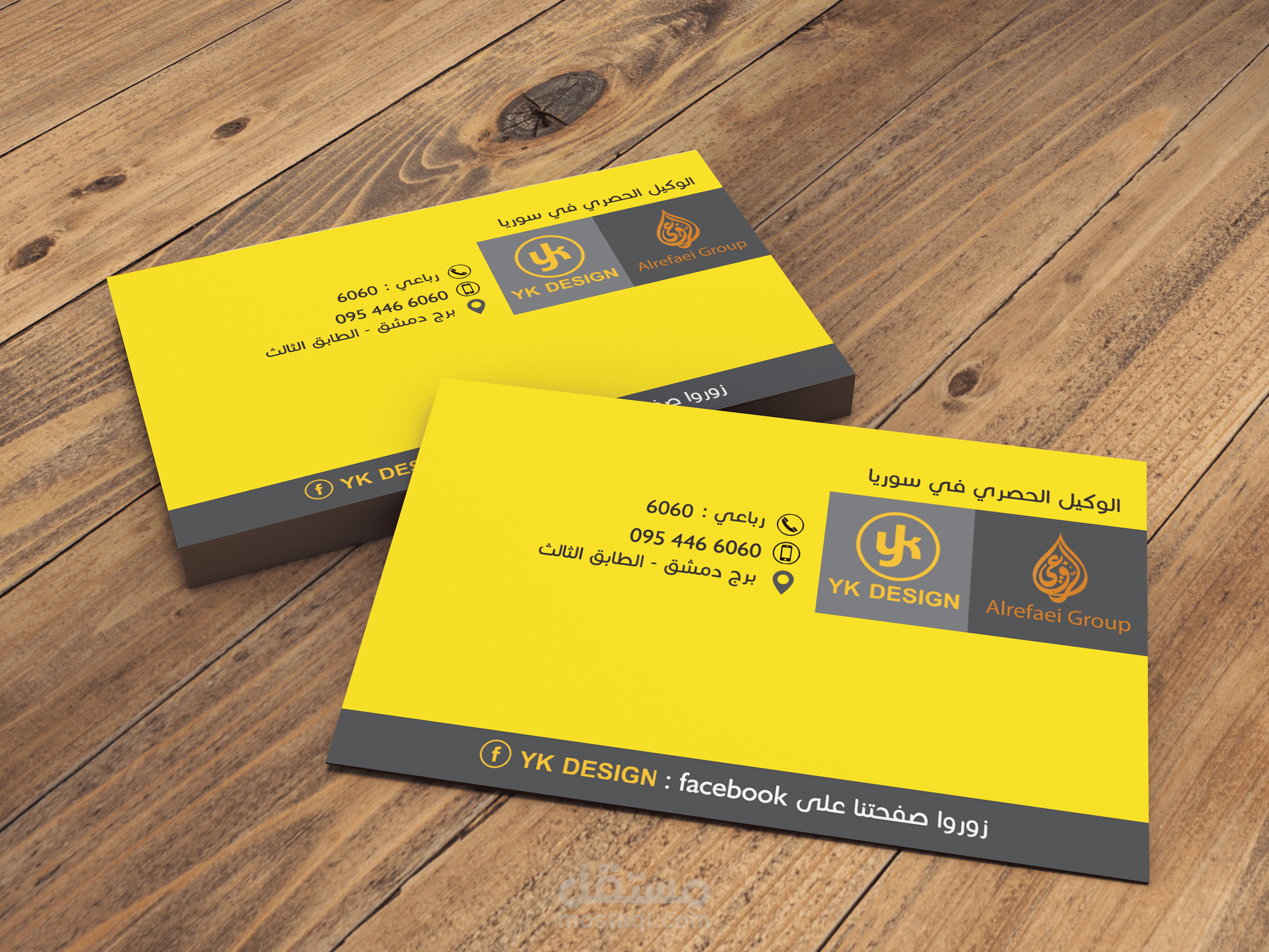 Business card شركة الرفاعي