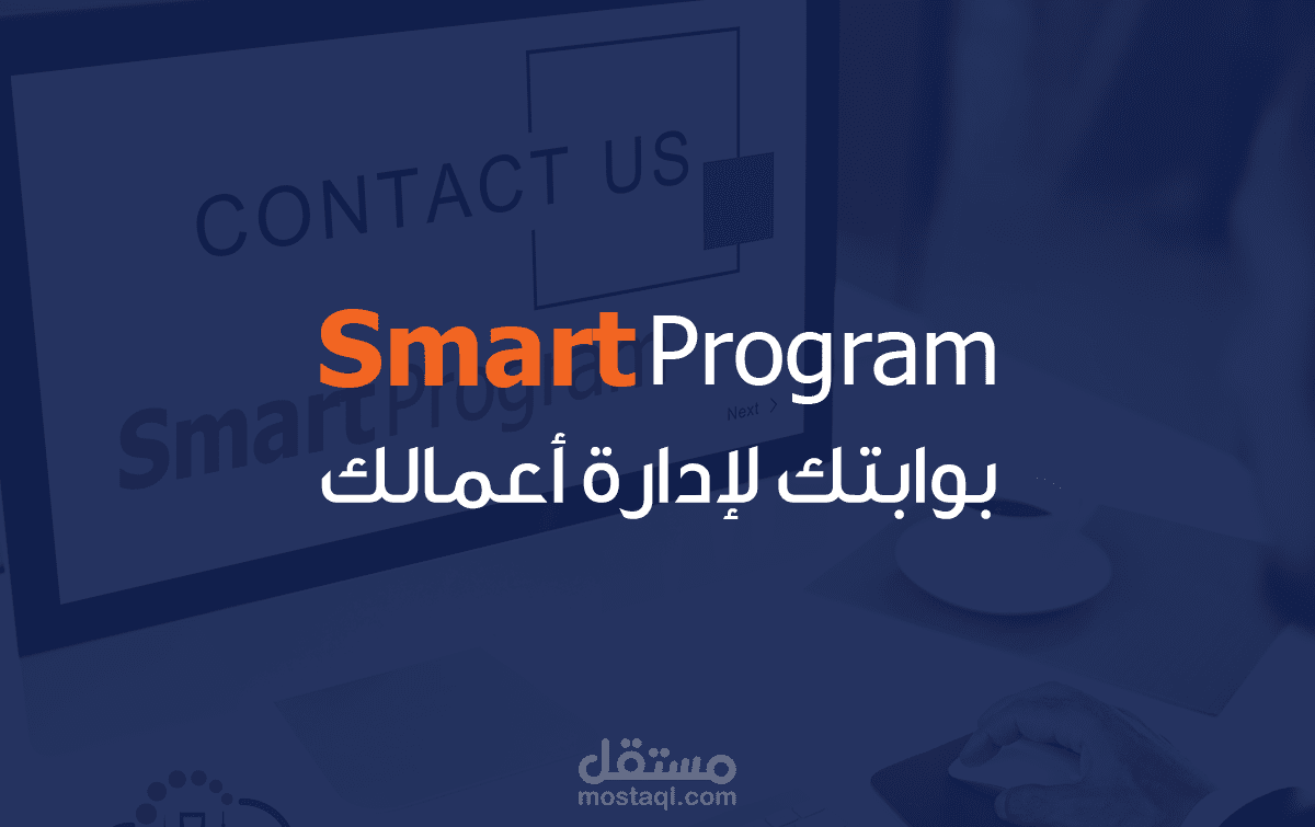 Smart Program