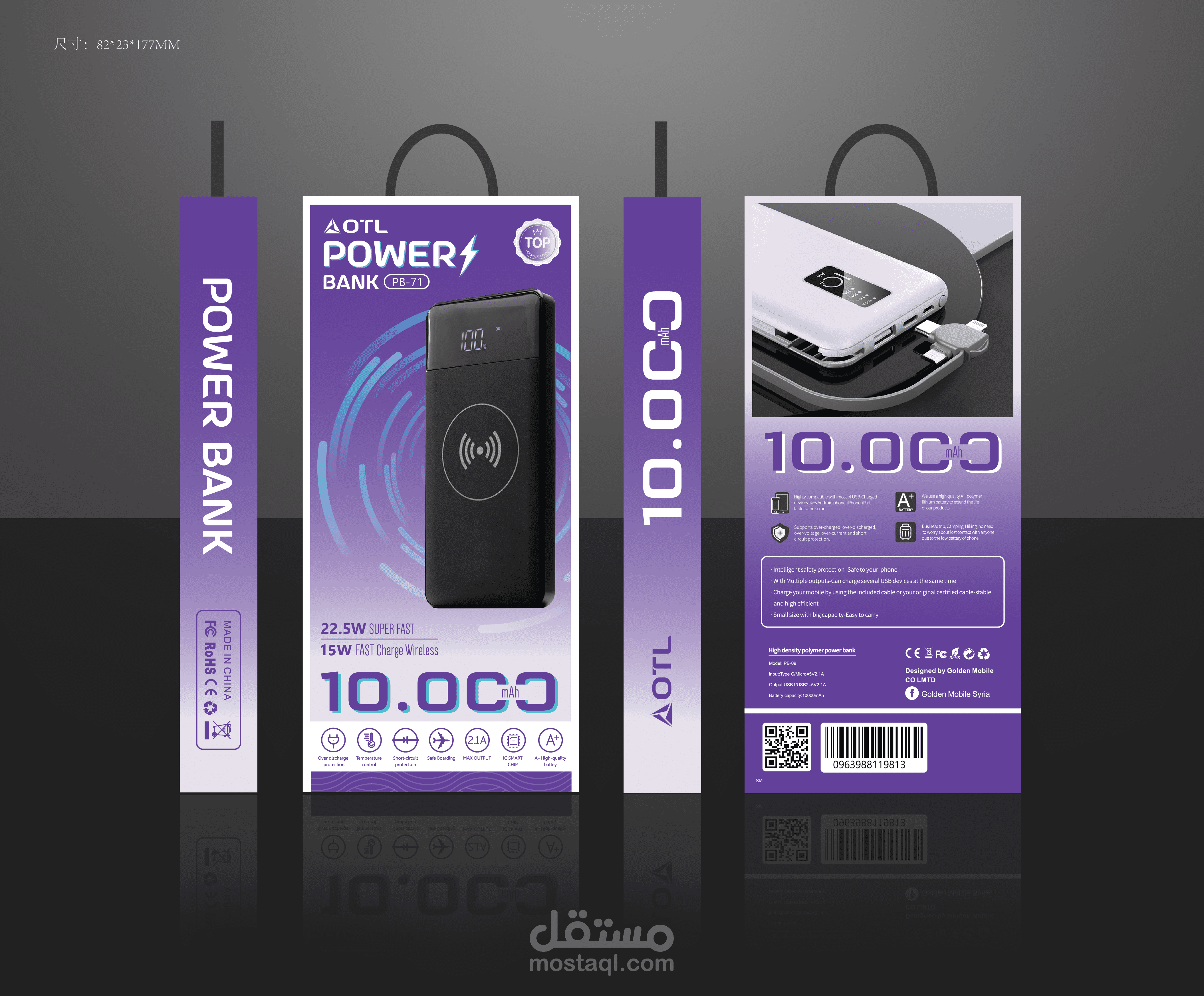 Packaging design -  Power Bank Mobile