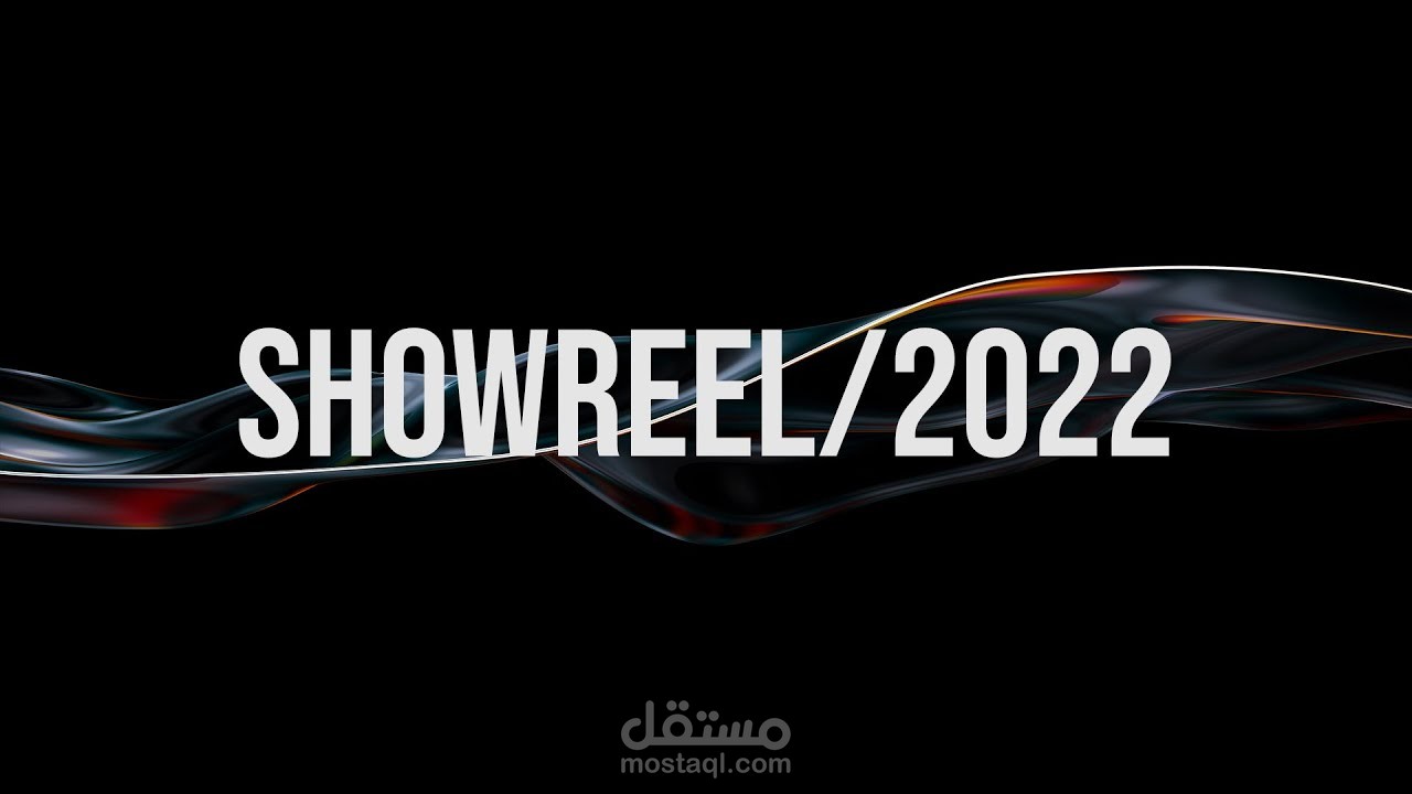 مجموعة اعمال 2022 من انتاجي