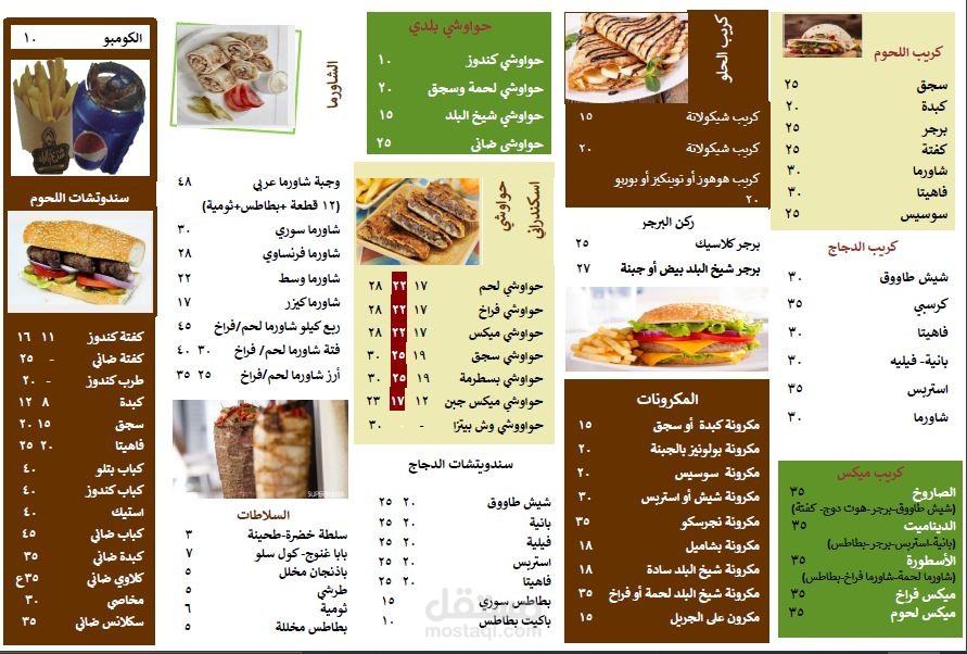 Sample from my work (restaurant menu-word )