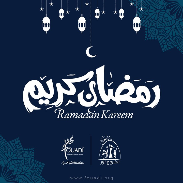 بوست رمضان كريم 2023