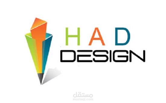 تصميم لوجو لشركة HAD DESIGN