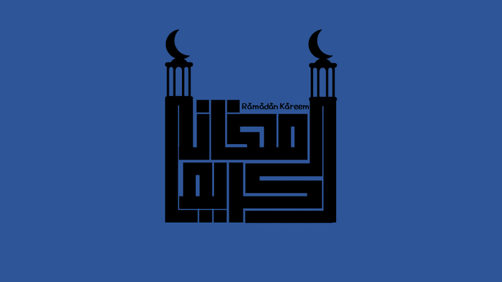 ثيم رمضان كريم