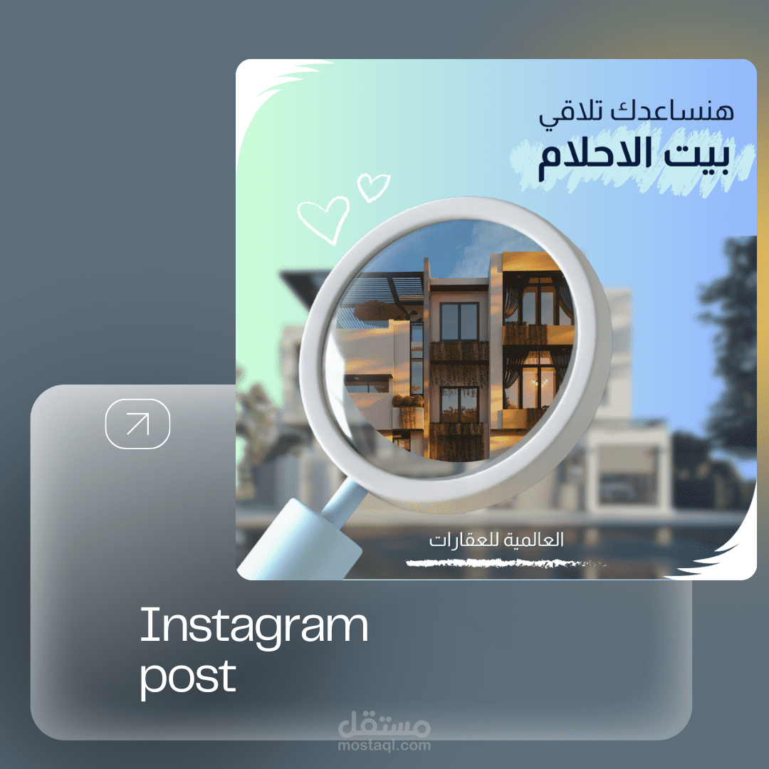 تصميم بوست انستكرام