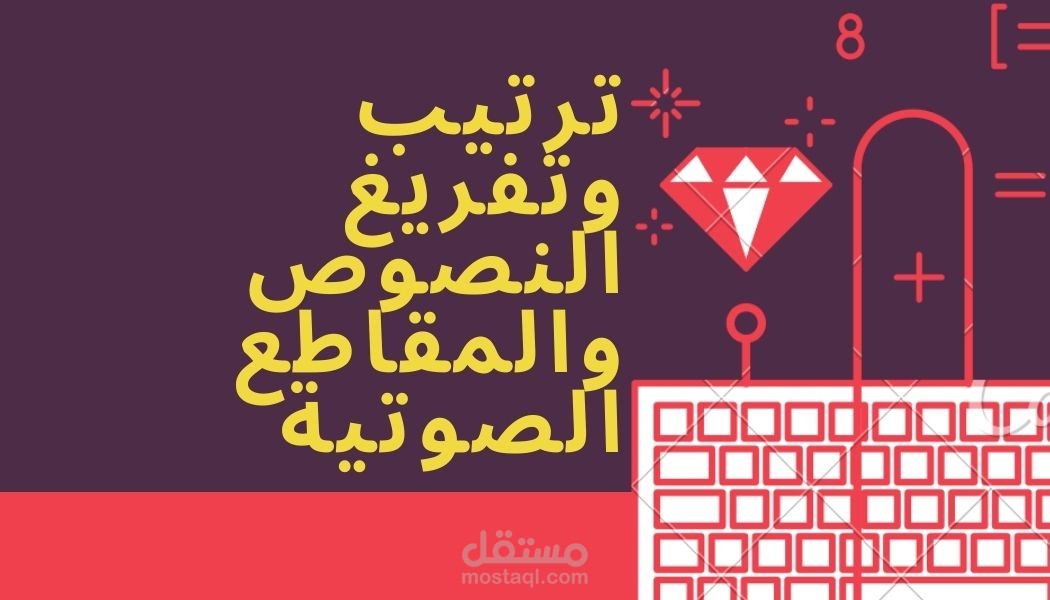 إعادة كتابة صور مكتوبة بخط اليد على برنامج Word