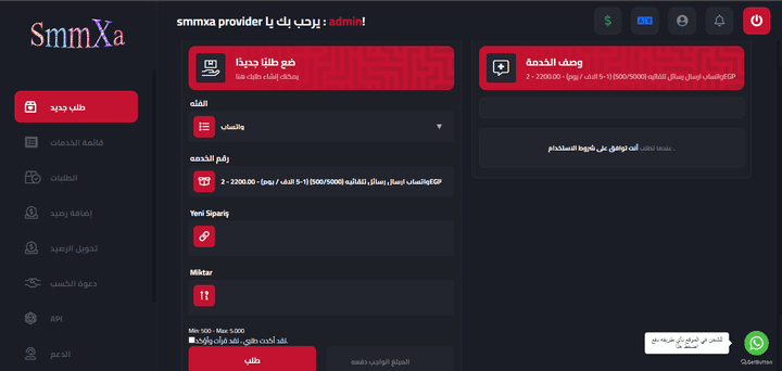 اسكريبت smm panel