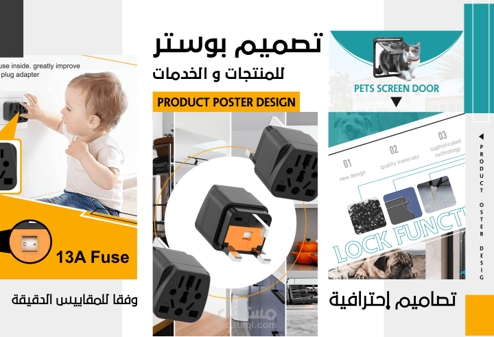 تصميم بوستات سوشيال ميديا للمنتجات و الخدمات