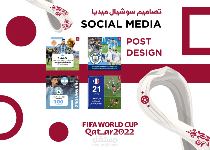 تصاميم سوسيال ميديا لأخبار كأس العالم 2022