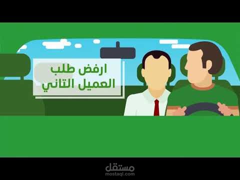 Careem_SAWA_APP_03