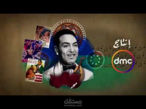 Sahebat Al Saada Opening Title