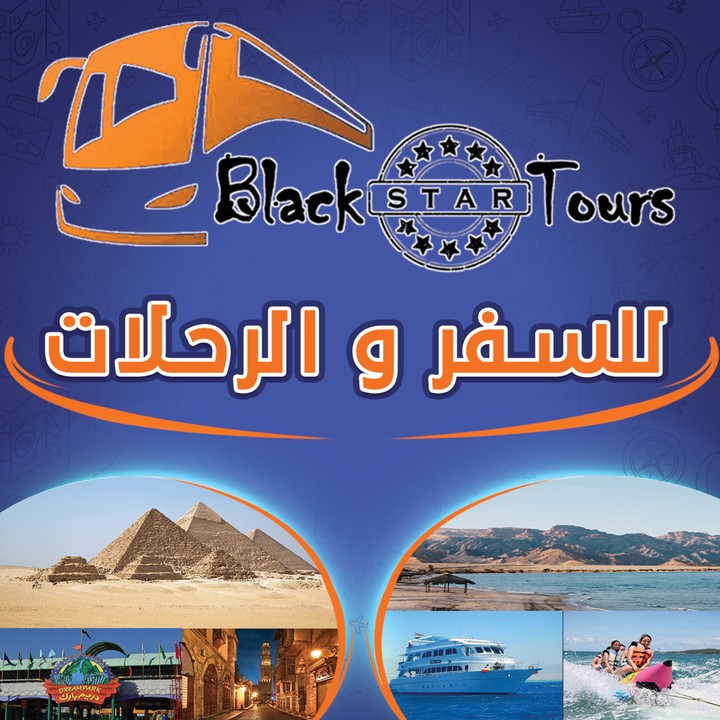 تصميم profile picture لصفحة Block Tours للسفر والرحلات