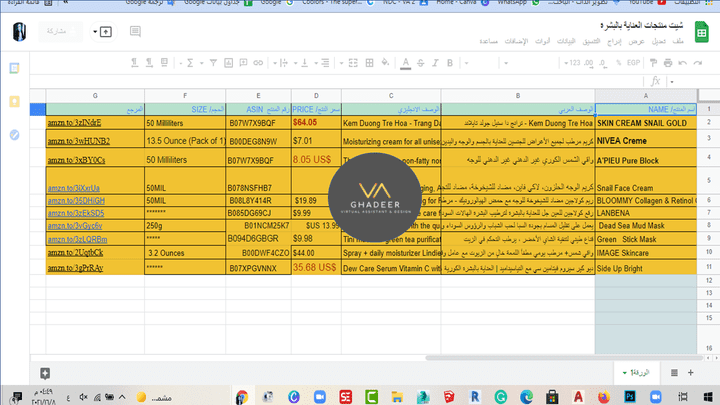 ادخال بيانات و إدارة متجر اللكتروني