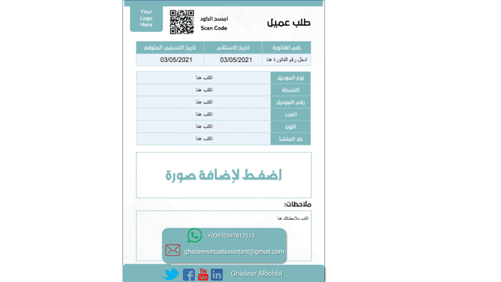 تصميم استمارة ( نموذج ) PDF قابلة للتعبئة