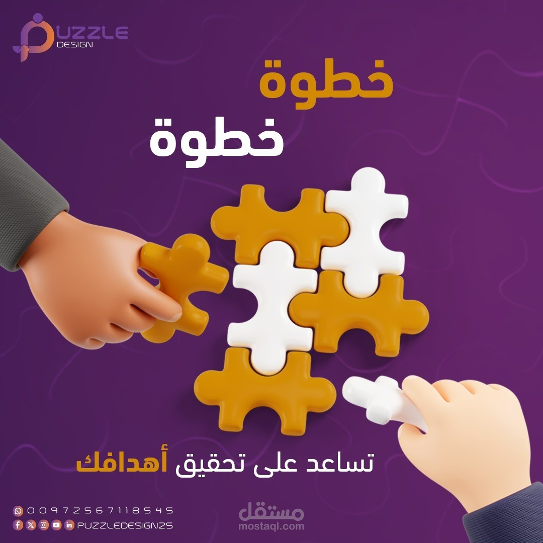 خطوة بخطوة نحو أهدافك