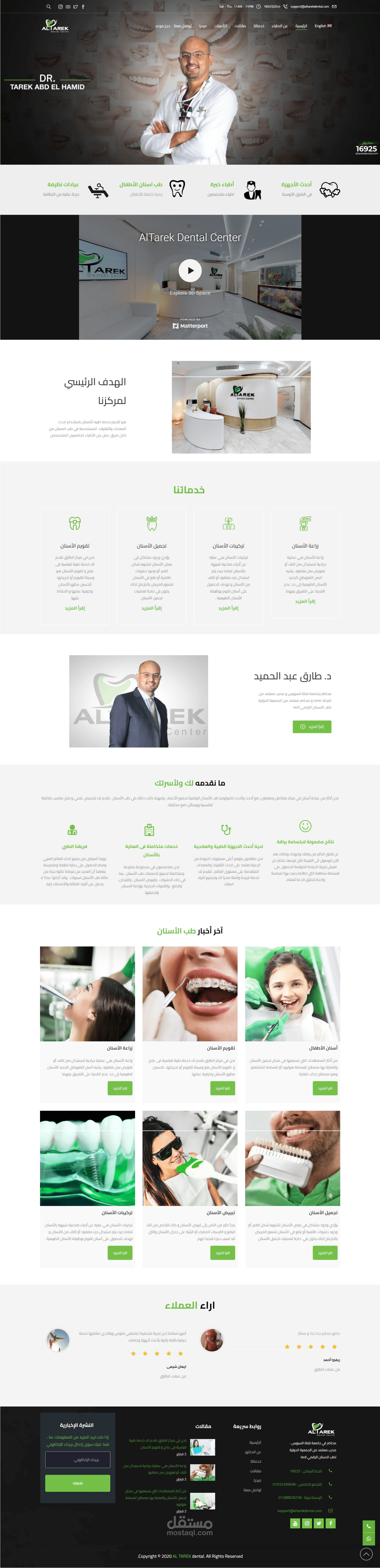 Altarek Dental