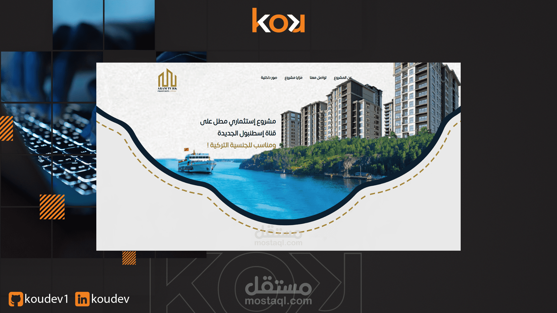 مشروع عقاري  (Landing page)