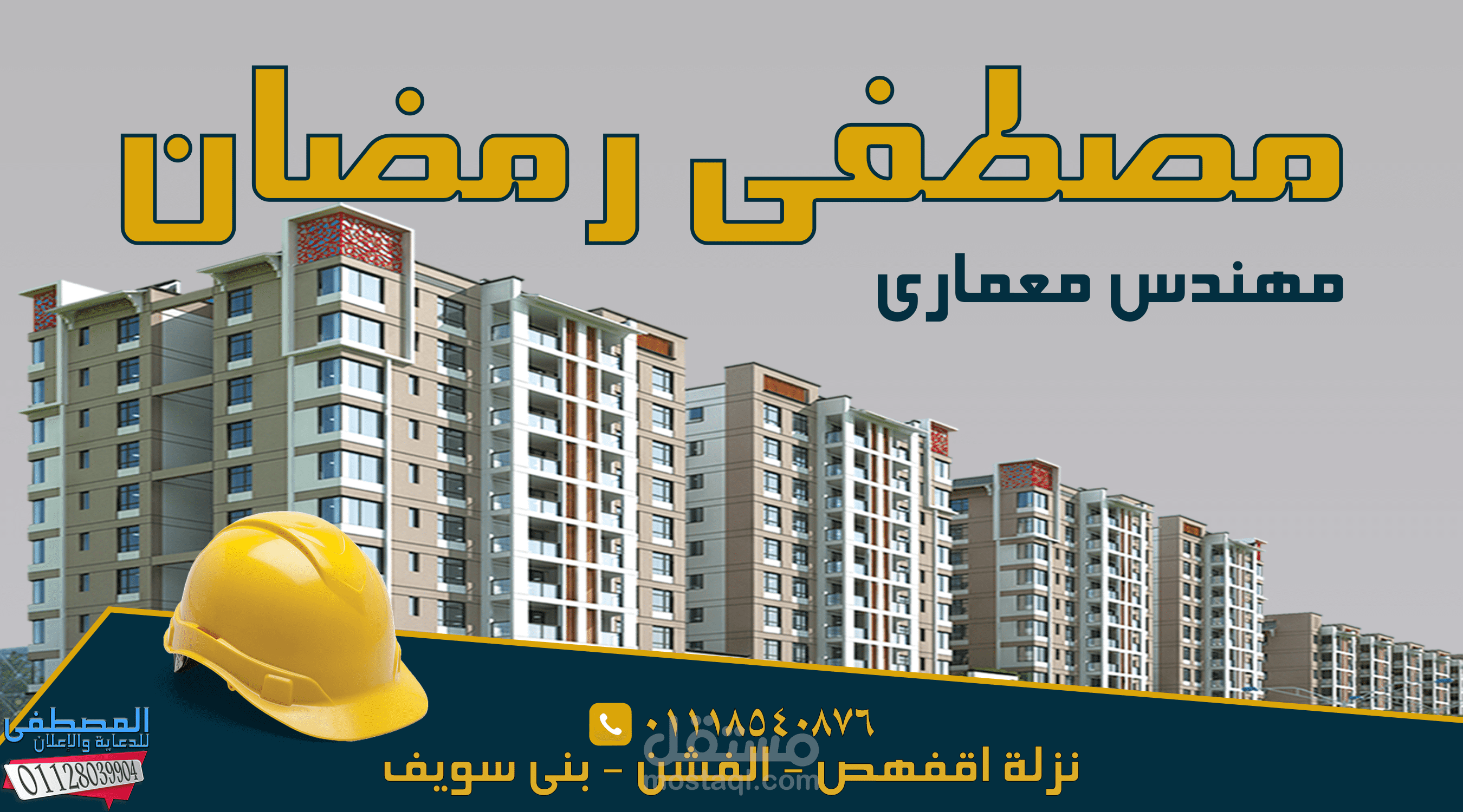 كارت شخصى لمهندس معمارى