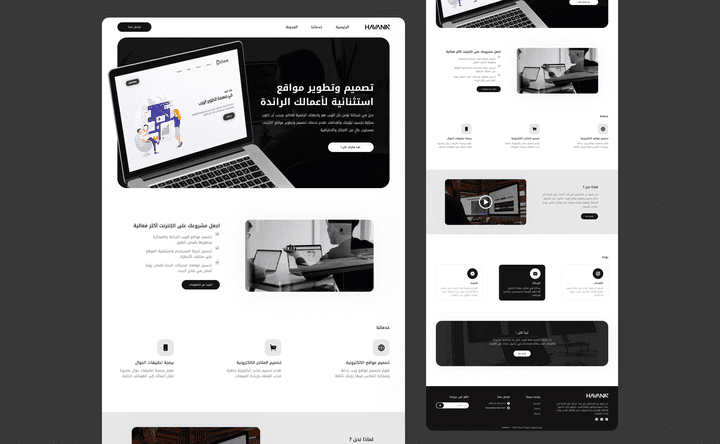 تصميم UI/UX لصفحة هبوط لشركة برمجة في قطر