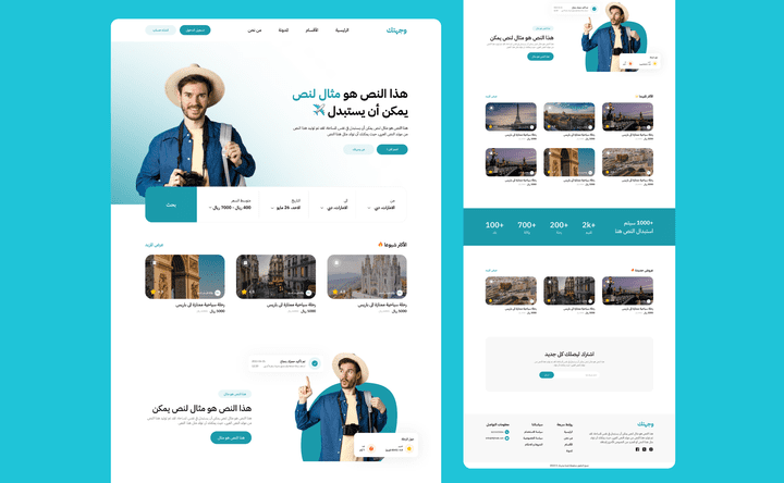 تصميم UI/UX لصفحة هبوط لشركة وجهتك للعروض السياحية.