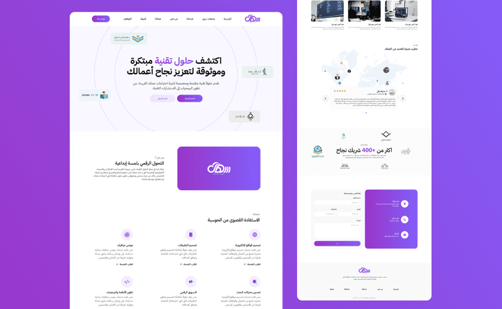 تصميم UI/UX لموقع الكتروني خاص بشركة برمجيات في الجزائر.