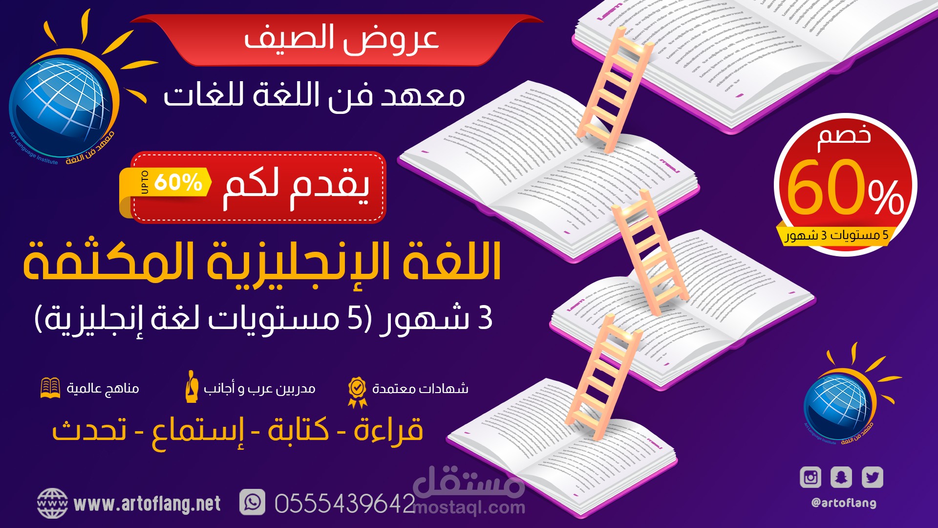 تصميمات احترافية لعروض الصيف