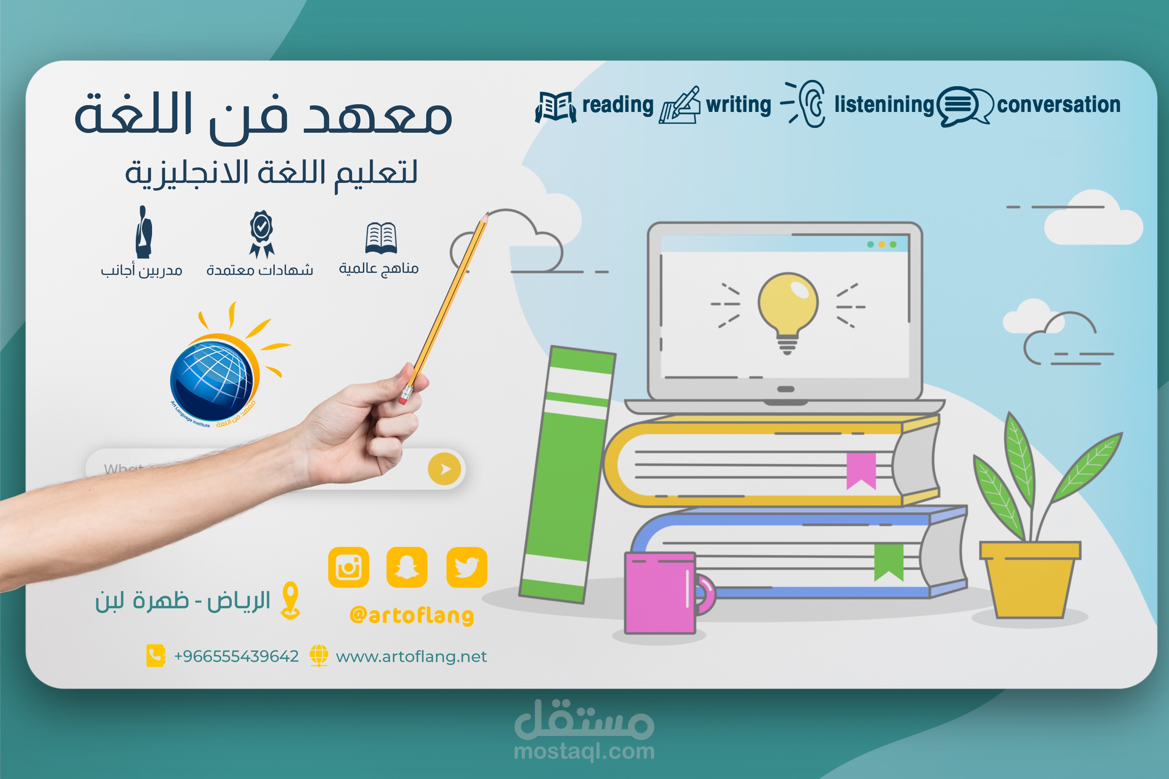 مجموعة تصميمات احترافية لمعهد تدريب لغة انجليزية