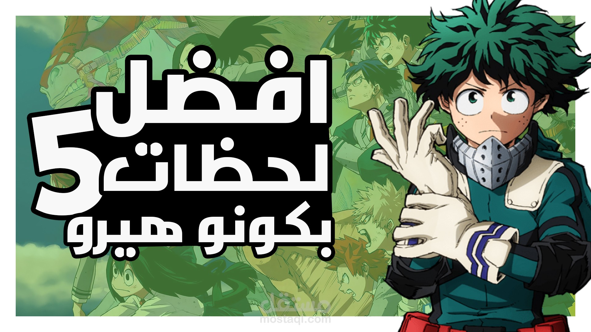 صورة مصغرة لفيديو انمى