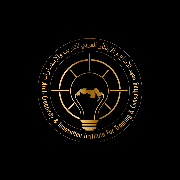 معهد الابداع و الابتكار العربي