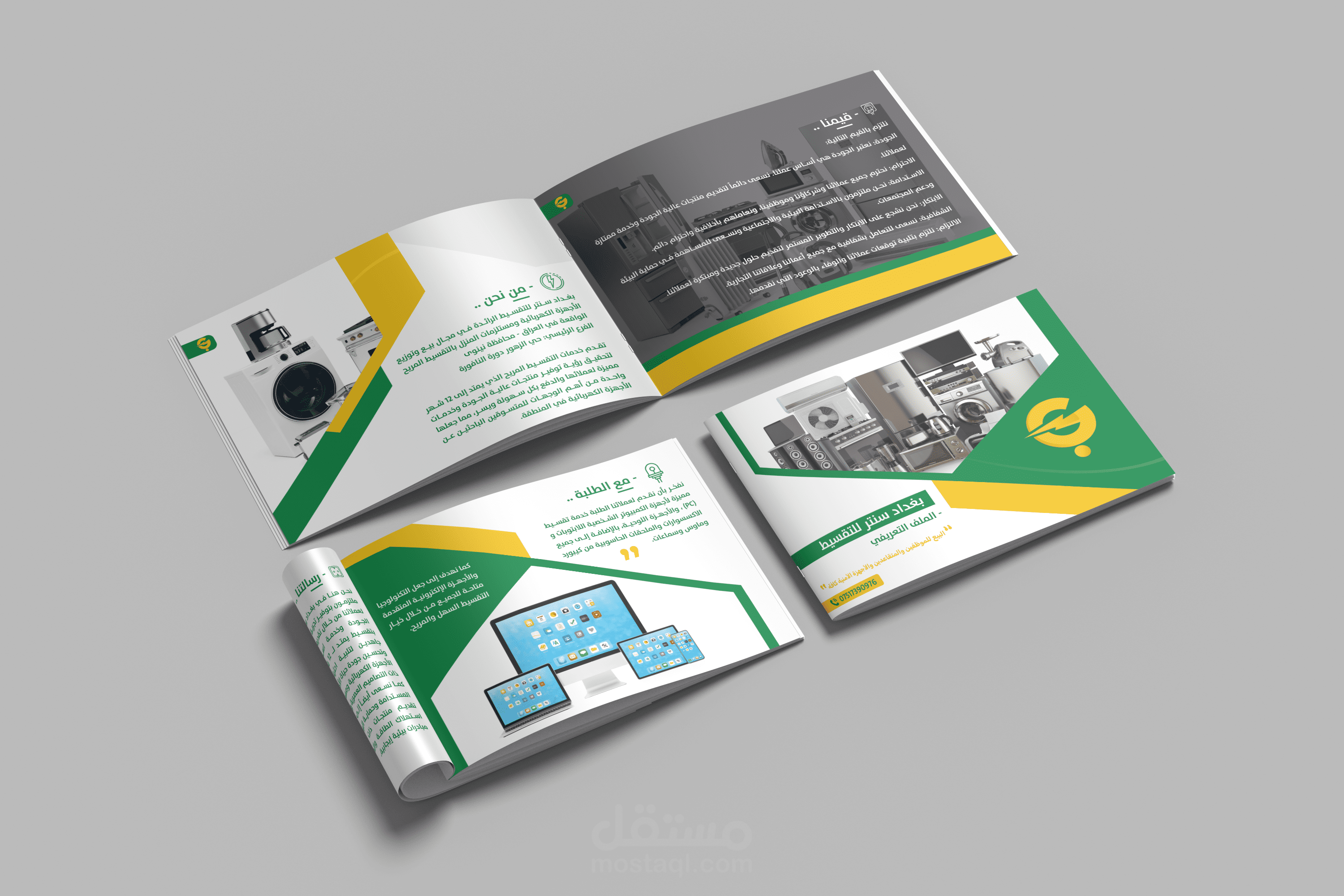 تصميم بروفايل لعدة شركات - Designing profiles for multiple companies