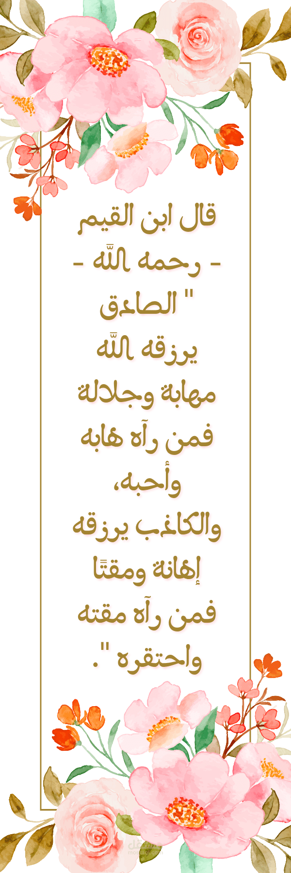 فاصل كتاب