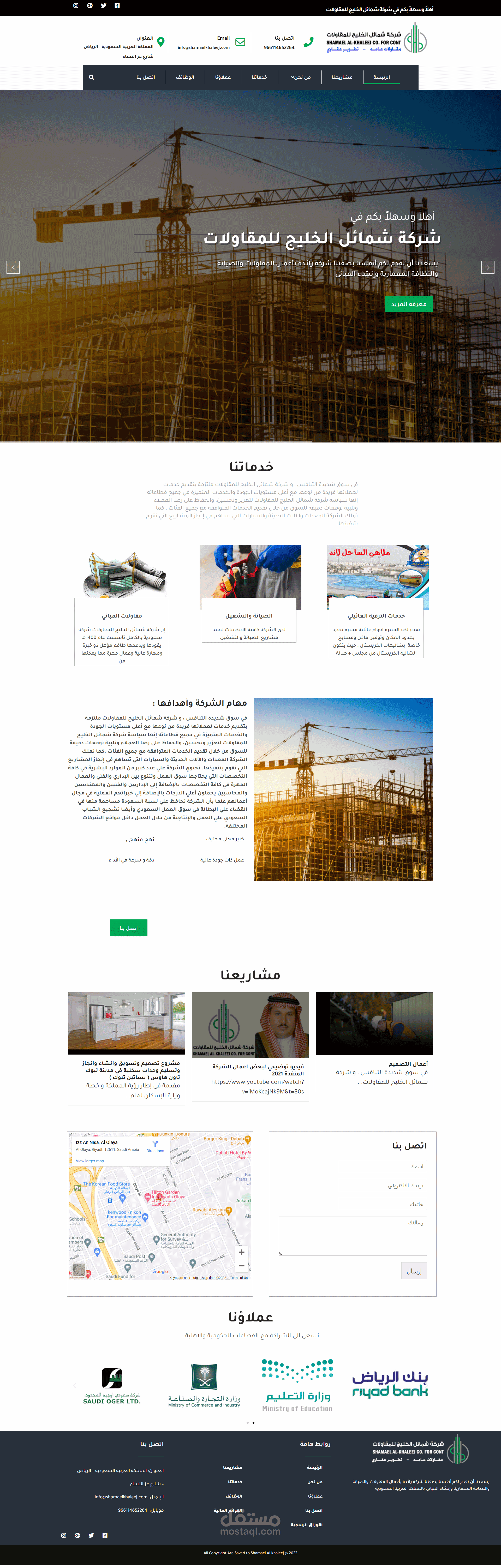 موقع لشركة بالسعودية