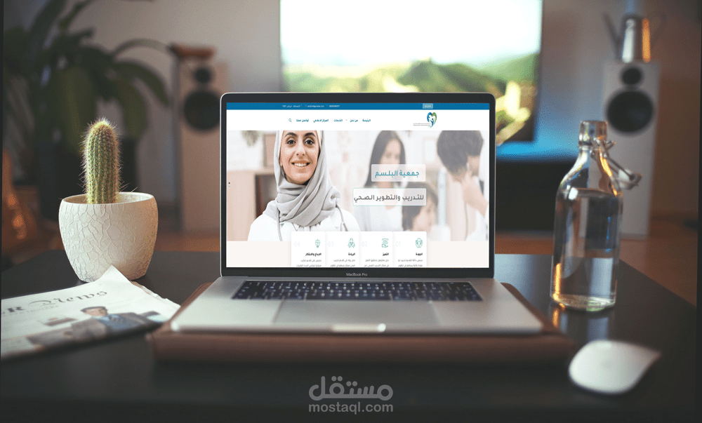جمعية البلسم في السعودية