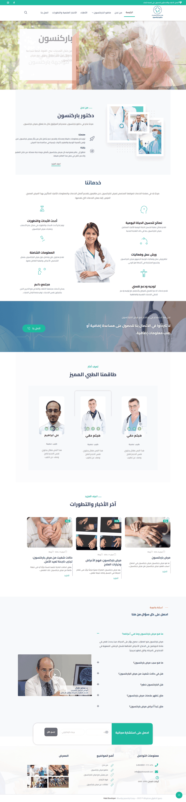 موقع لمرضى باركنسون
