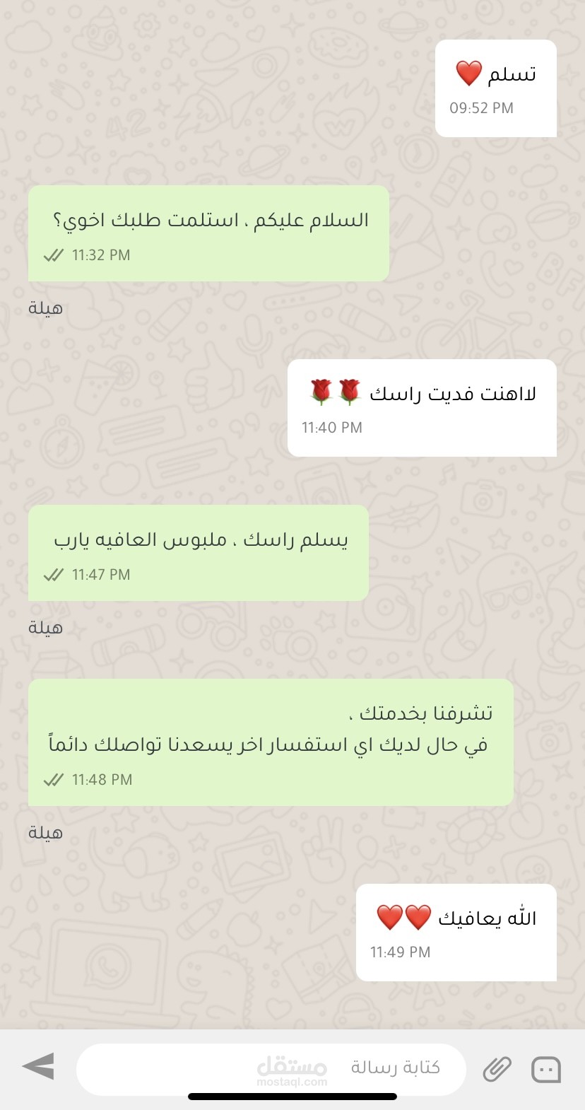 خدمة عملاء