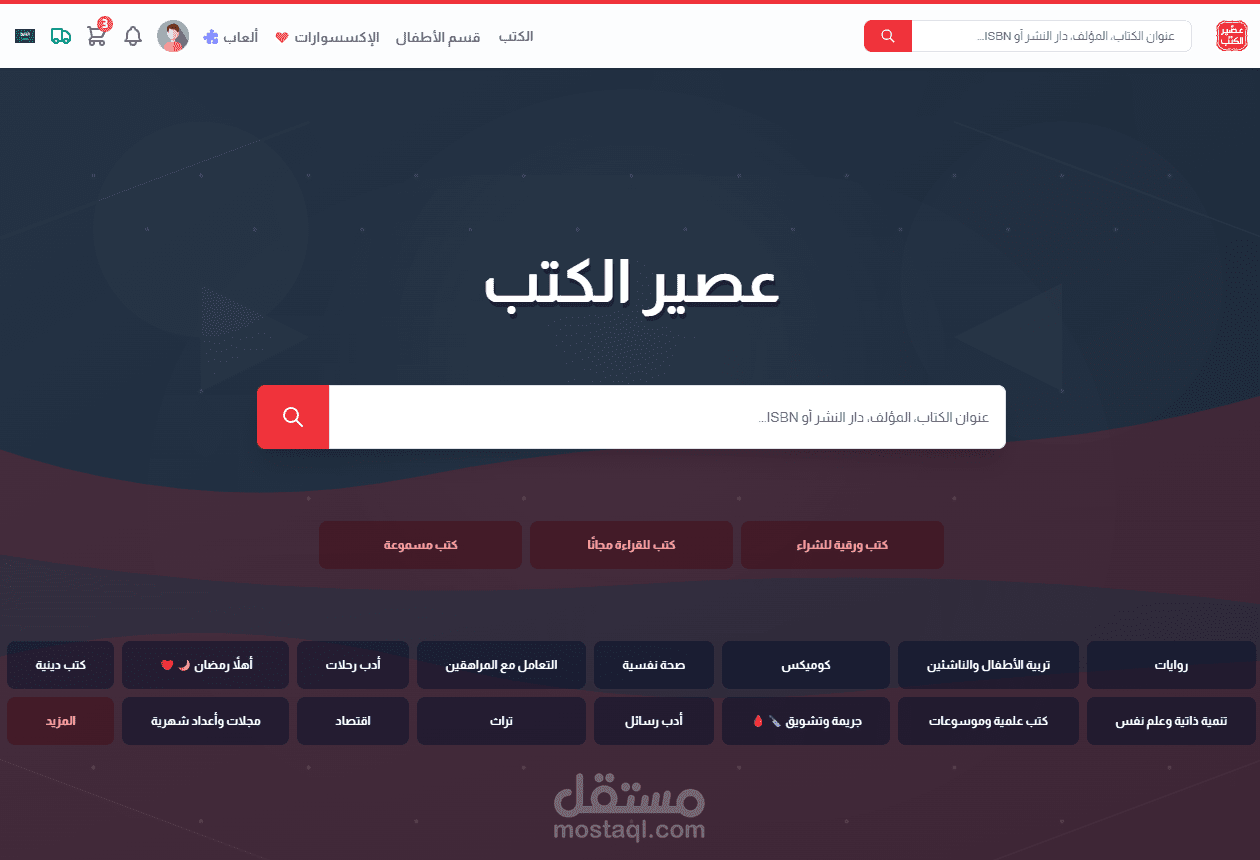 عصير الكتب