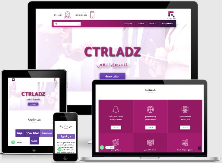شركة CTRLADZ للتسويق الرقمي