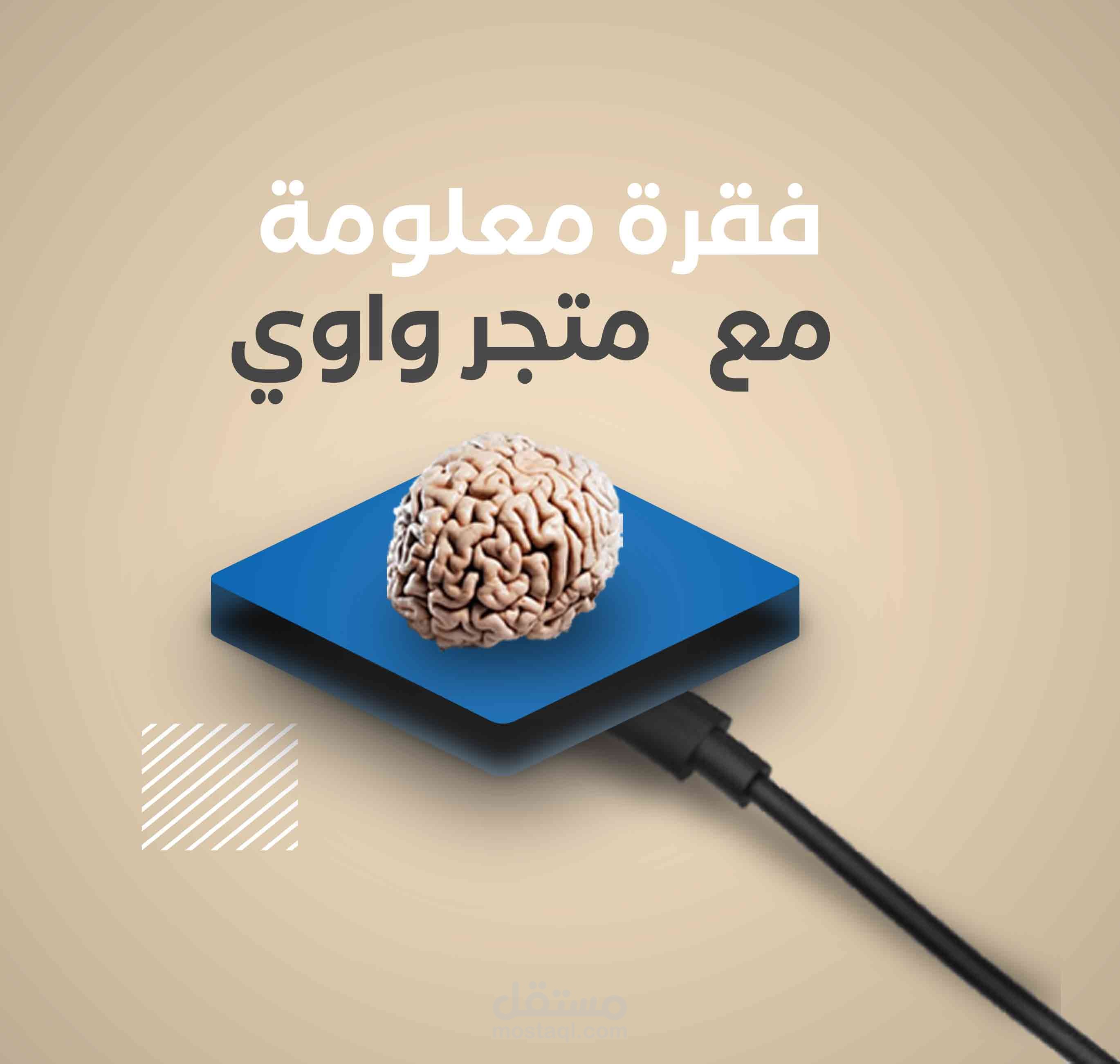 اعلان لمتجر العاب