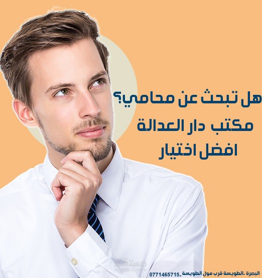 تصميم عن مكتب محاماة