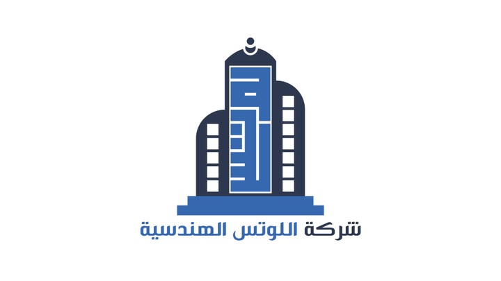 شعار شركة لوتس الهندسية